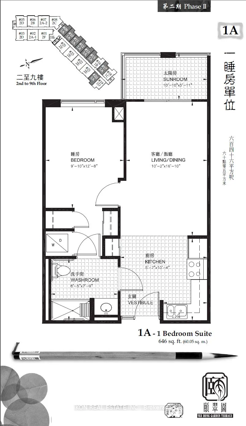 100 Scottfield Drive, Unit 615 — photo 13